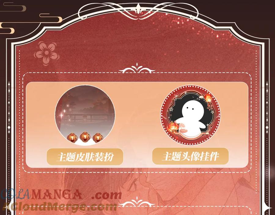 特典预热：1月6日嫁反派红鸾帐暖不餍深宵-嫁反派-布丁琉璃（原著）+猫猫头（第15张）