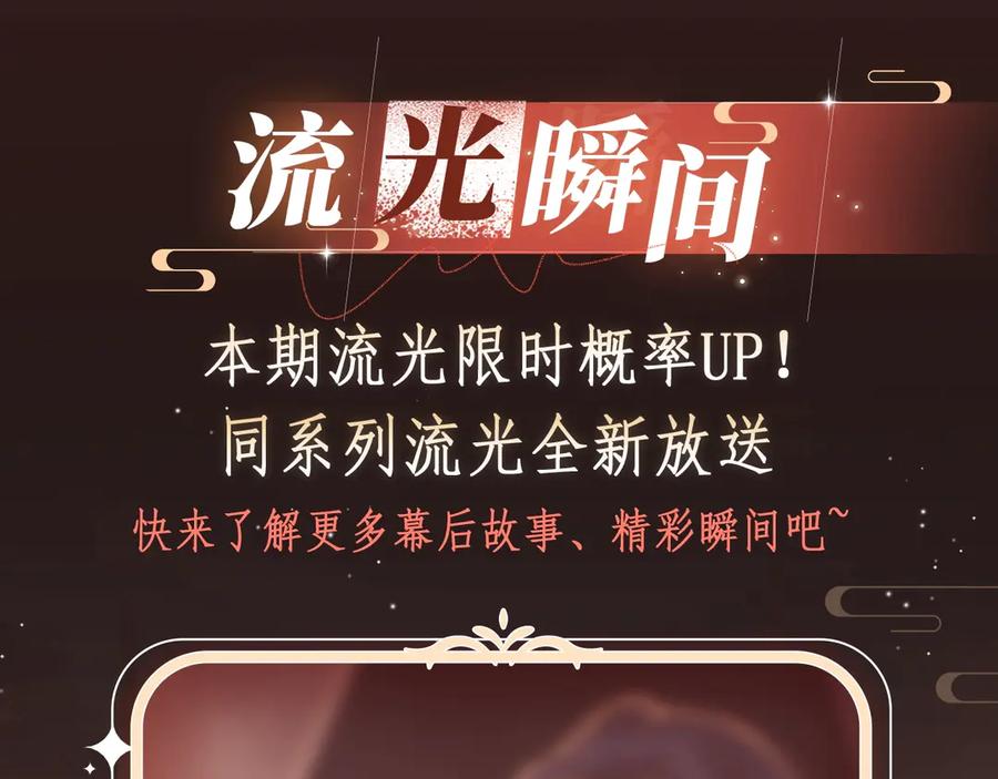 特典预热：1月6日嫁反派红鸾帐暖不餍深宵-嫁反派-布丁琉璃（原著）+猫猫头（第12张）