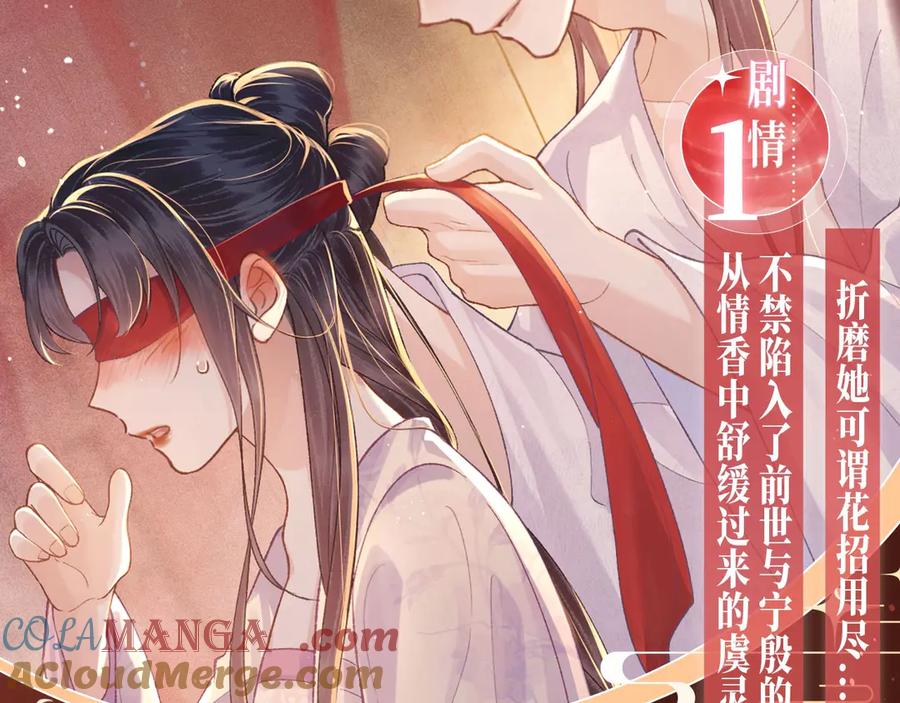 特典预热：1月6日嫁反派红鸾帐暖不餍深宵-嫁反派-布丁琉璃（原著）+猫猫头（第5张）