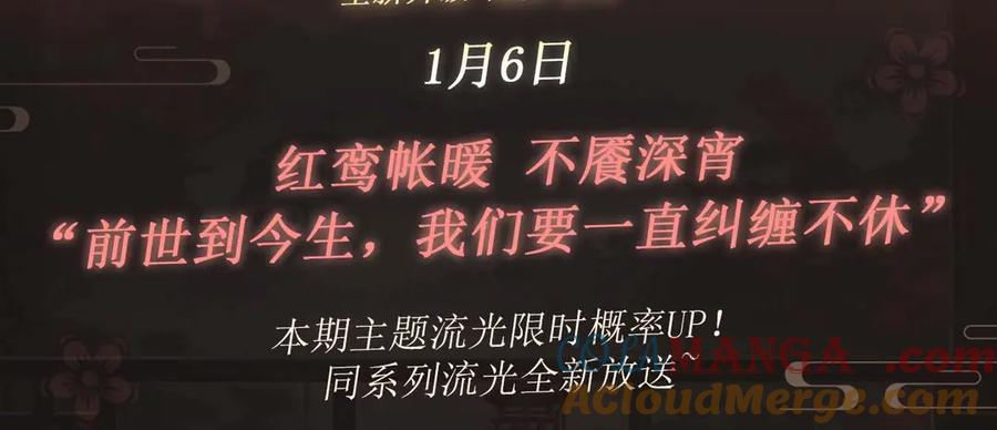 特典预热：1月6日嫁反派红鸾帐暖不餍深宵-嫁反派-布丁琉璃（原著）+猫猫头（第3张）