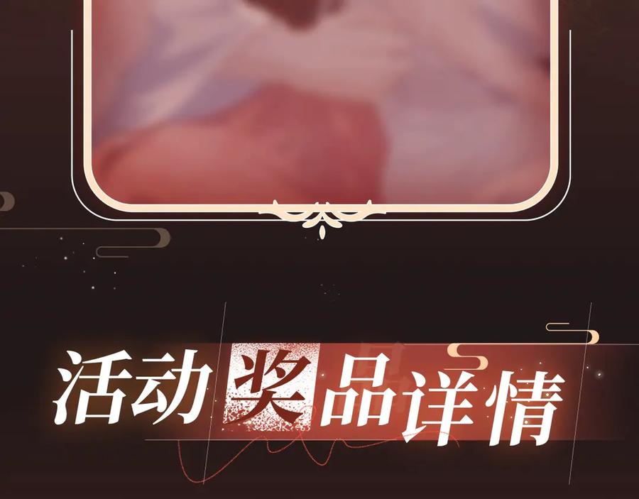 特典预热：1月6日嫁反派红鸾帐暖不餍深宵-嫁反派-布丁琉璃（原著）+猫猫头（第14张）