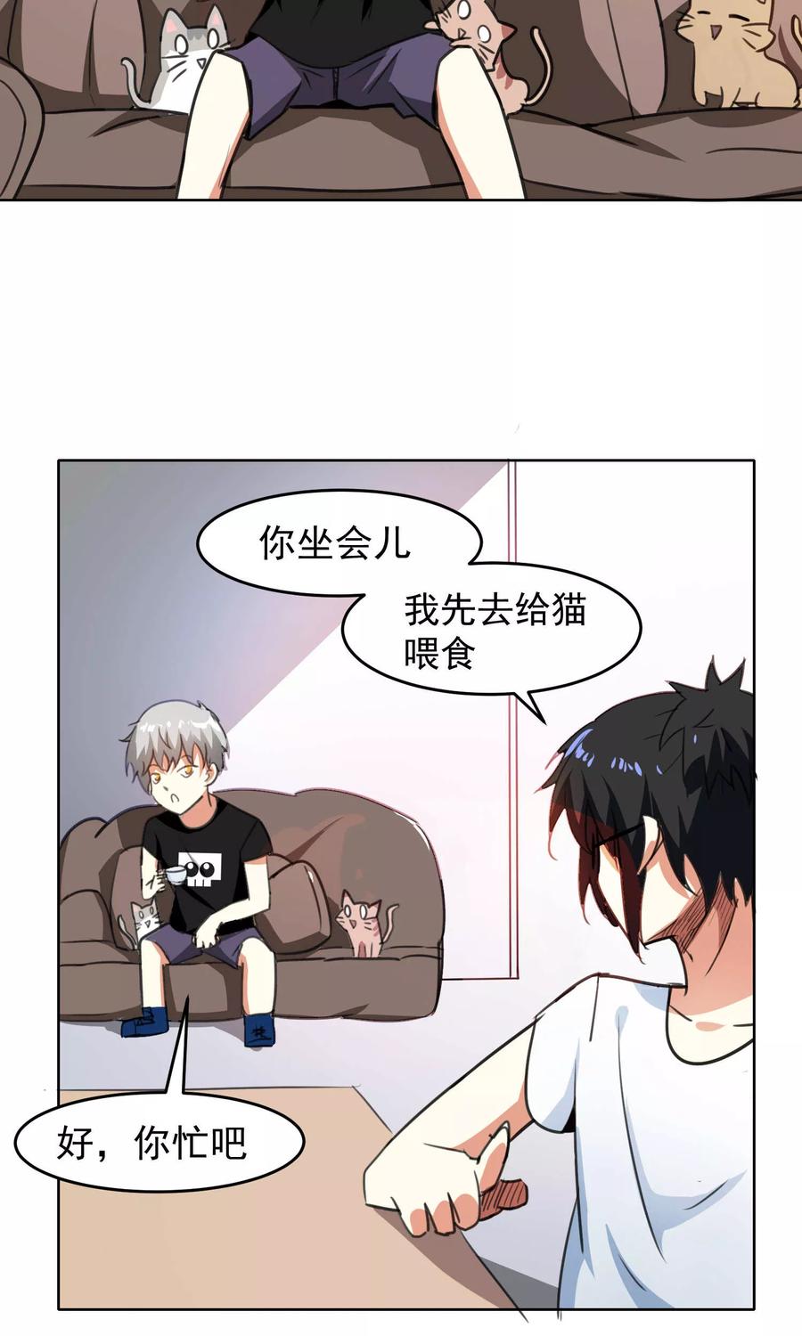 第73话-猫的制作人-极漫文化（第10张）