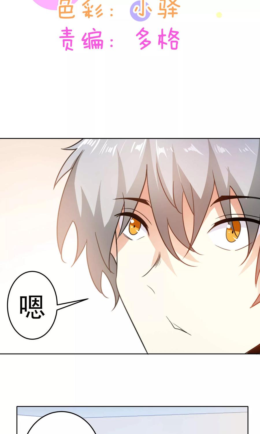 第73话-猫的制作人-极漫文化（第2张）