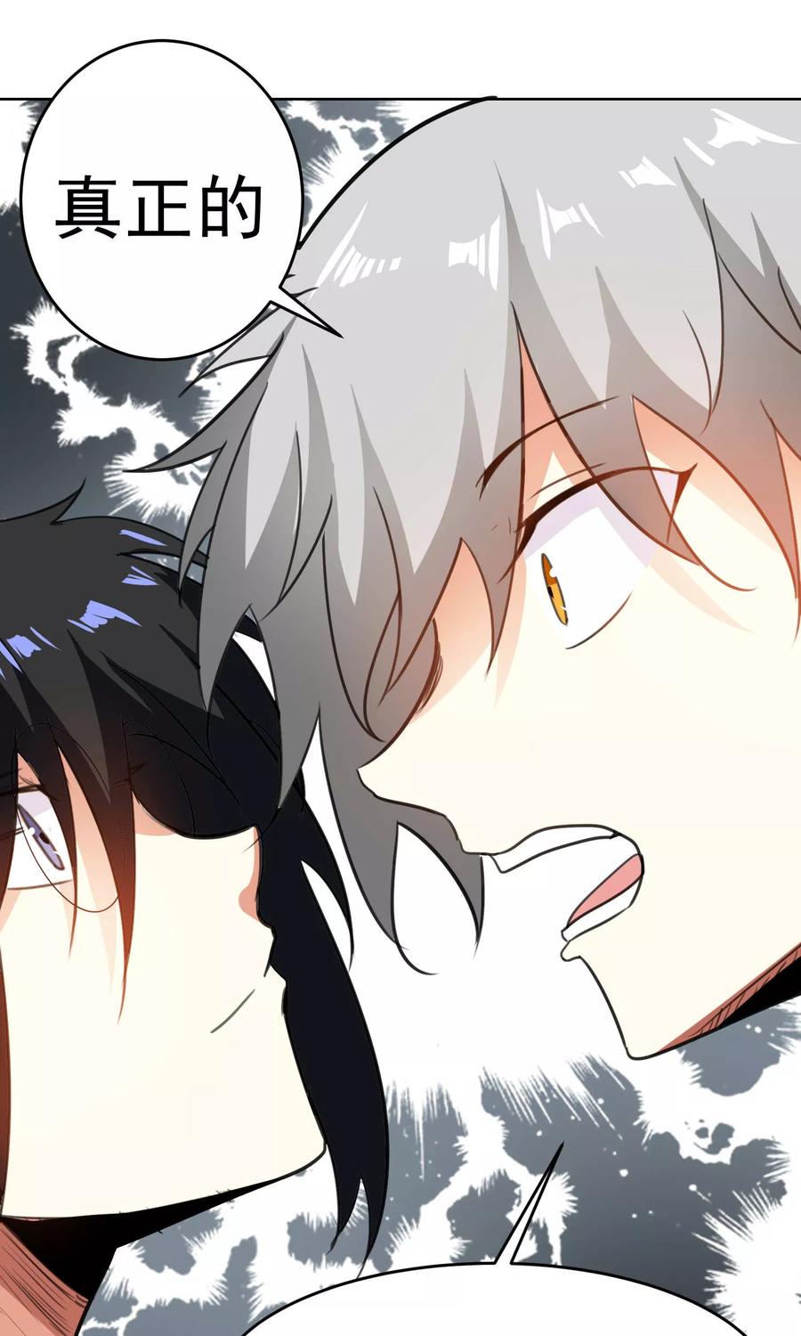 第73话-猫的制作人-极漫文化（第4张）