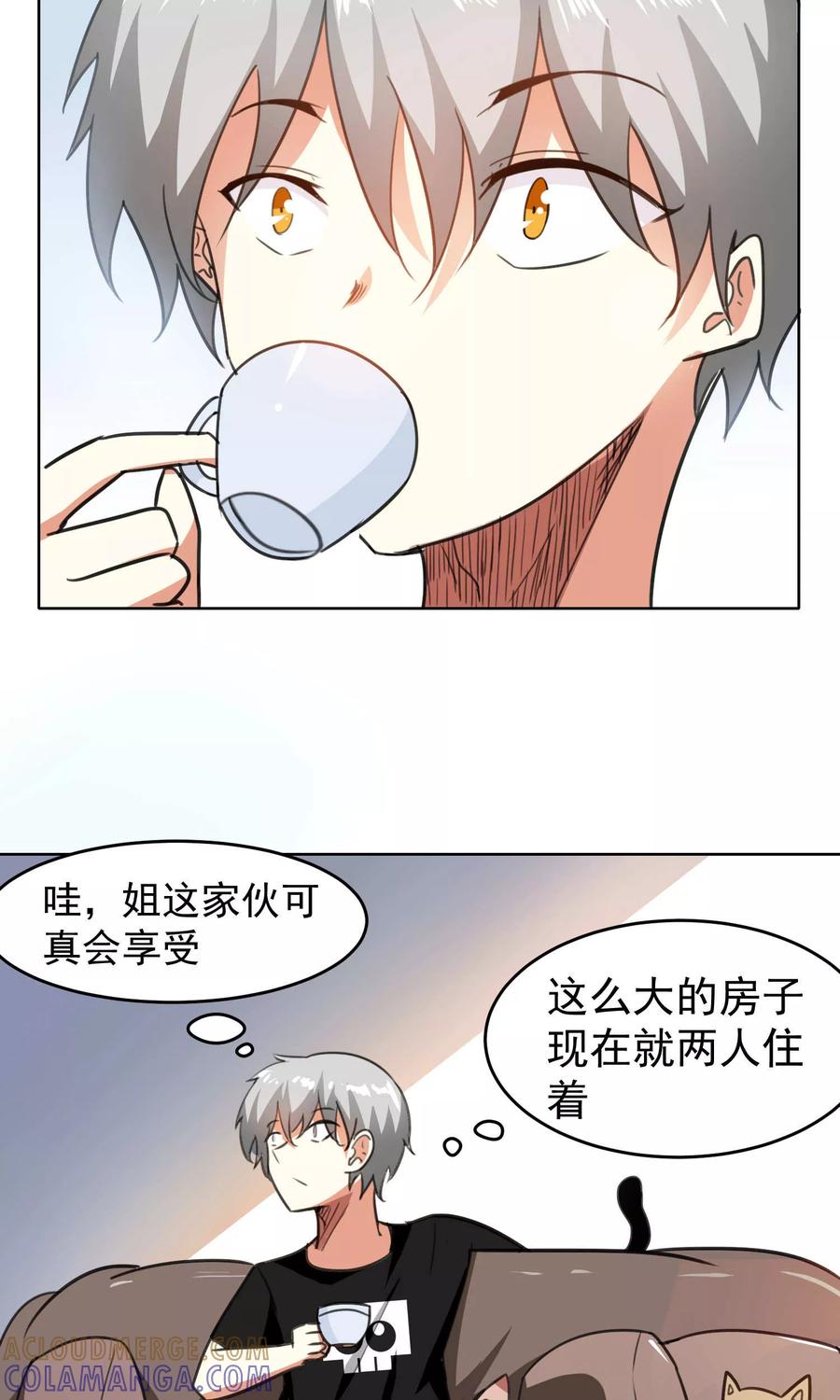 第73话-猫的制作人-极漫文化（第9张）