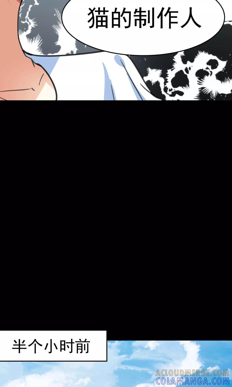第73话-猫的制作人-极漫文化（第5张）