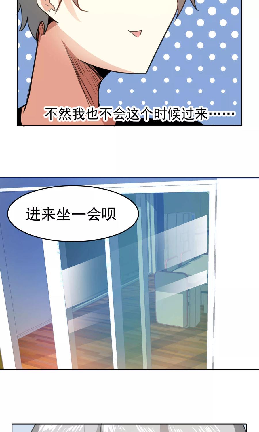 第73话-猫的制作人-极漫文化（第8张）