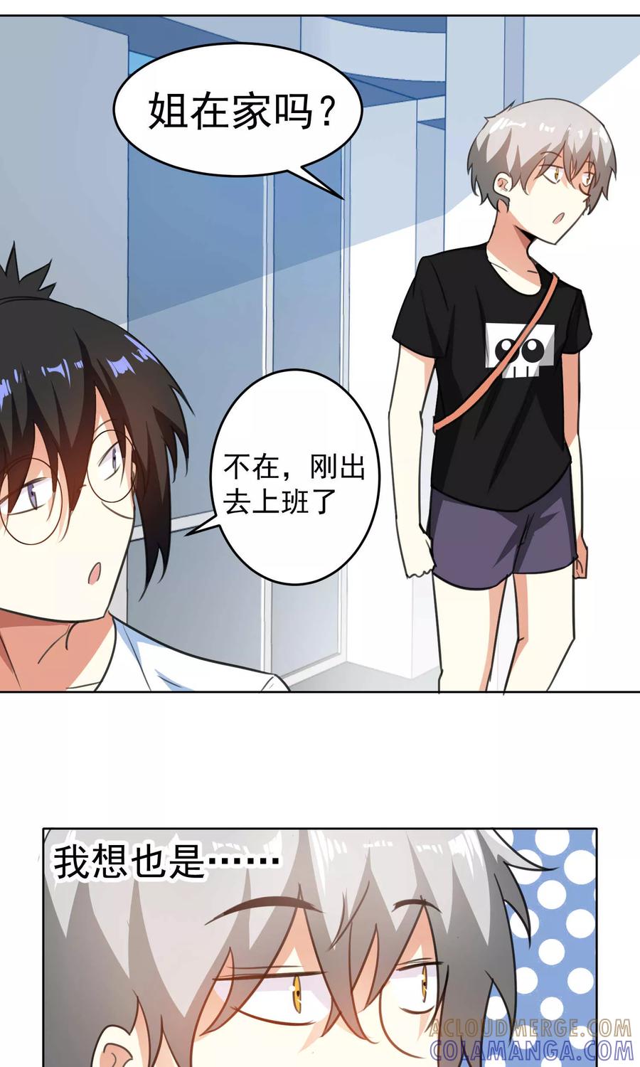 第73话-猫的制作人-极漫文化（第7张）