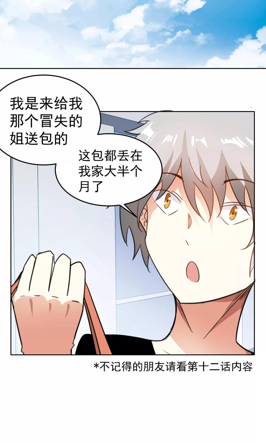 第73话-猫的制作人-极漫文化（第6张）
