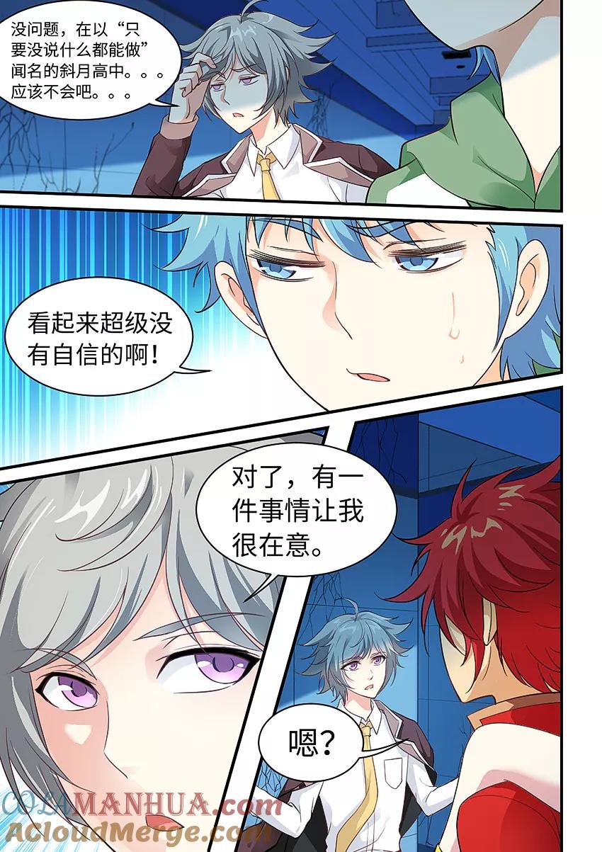 第215话有，有埋伏！-封神斗战榜-勤兽（第7张）