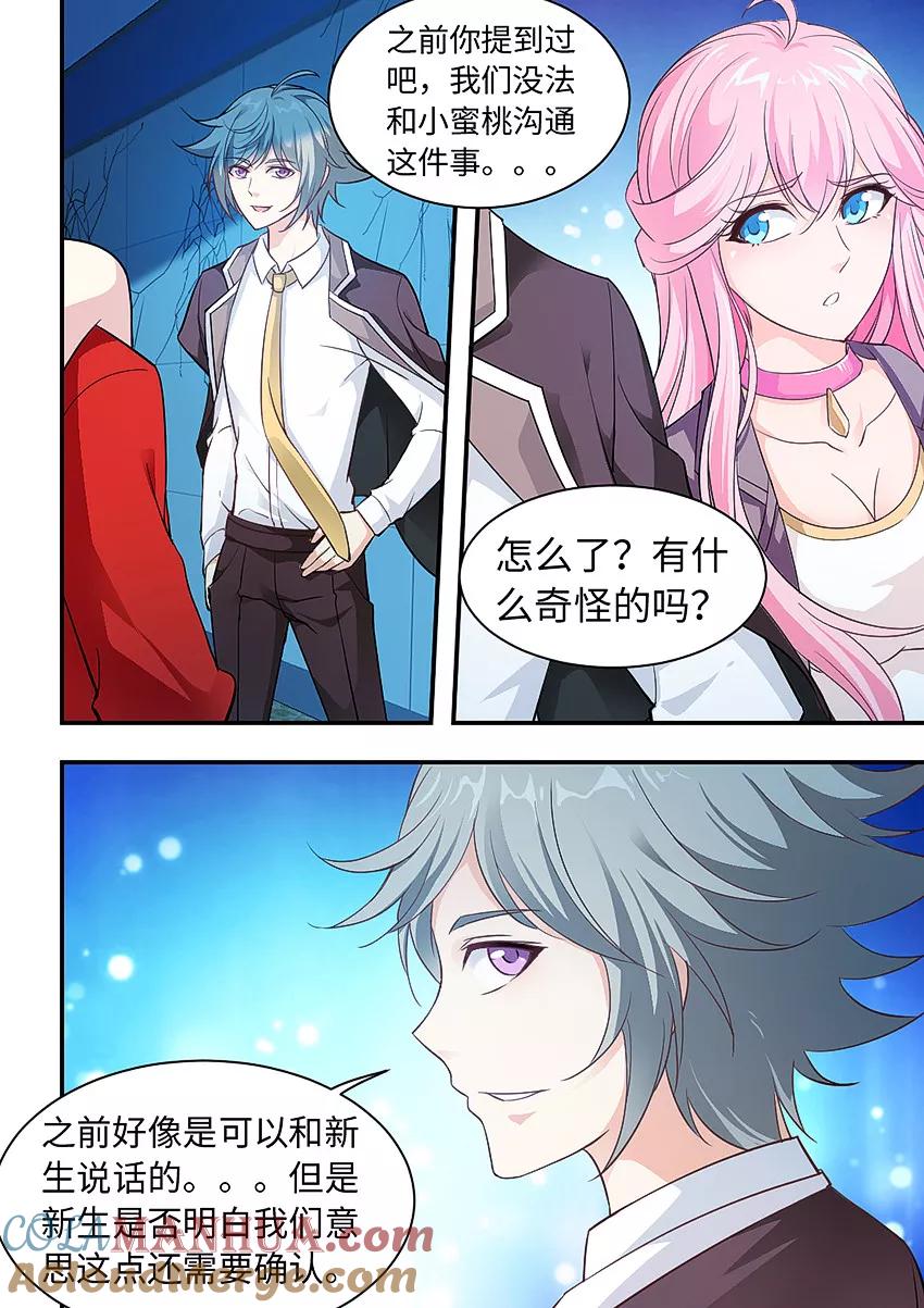 第215话有，有埋伏！-封神斗战榜-勤兽（第8张）