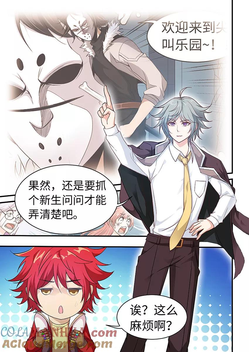 第215话有，有埋伏！-封神斗战榜-勤兽（第9张）