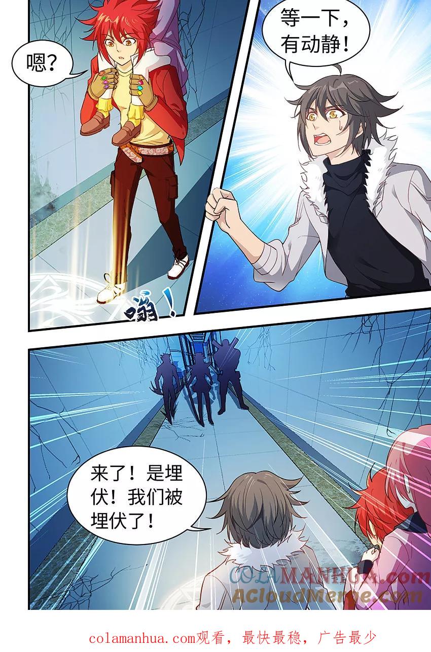 第215话有，有埋伏！-封神斗战榜-勤兽（第10张）
