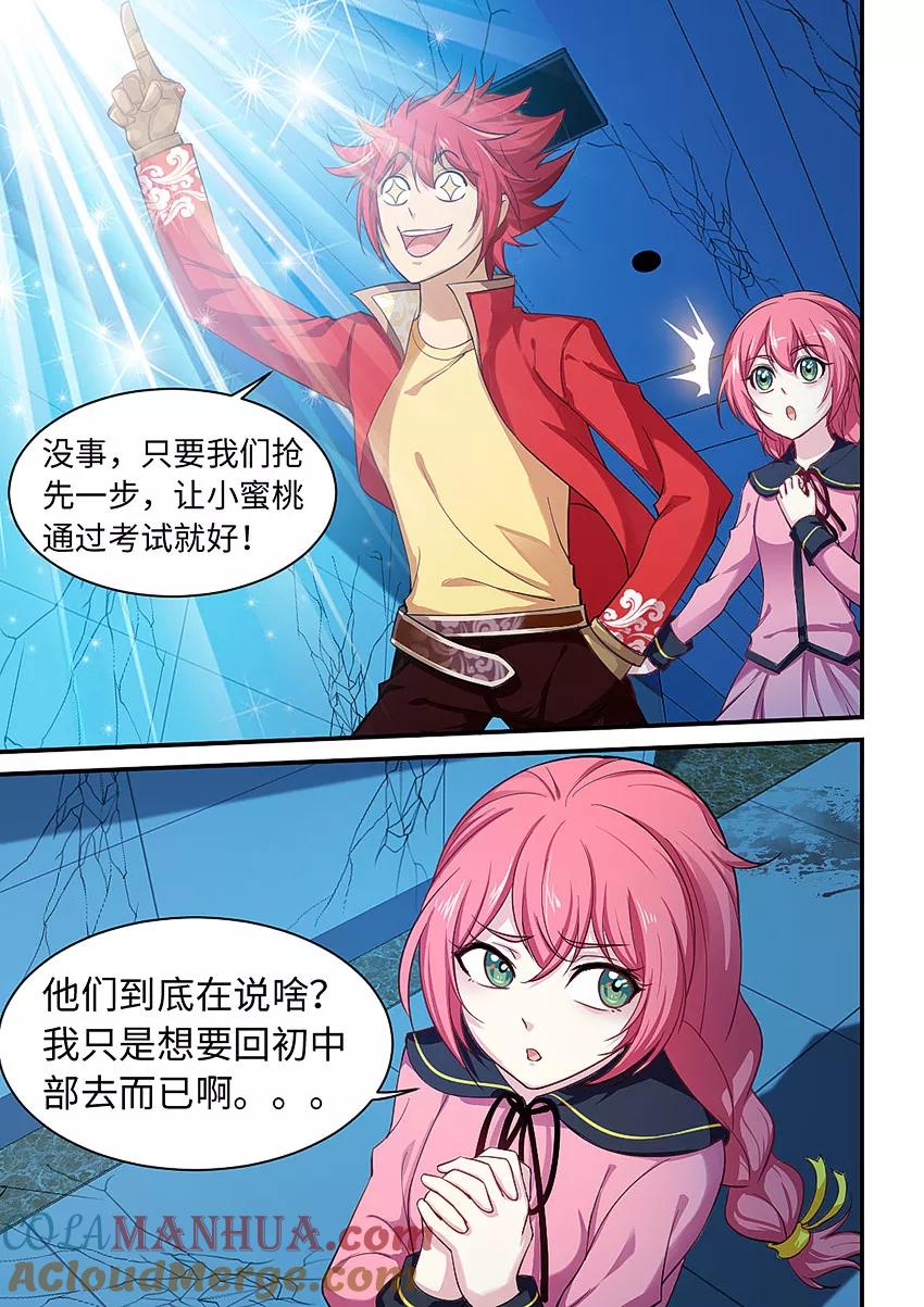 第215话有，有埋伏！-封神斗战榜-勤兽（第5张）