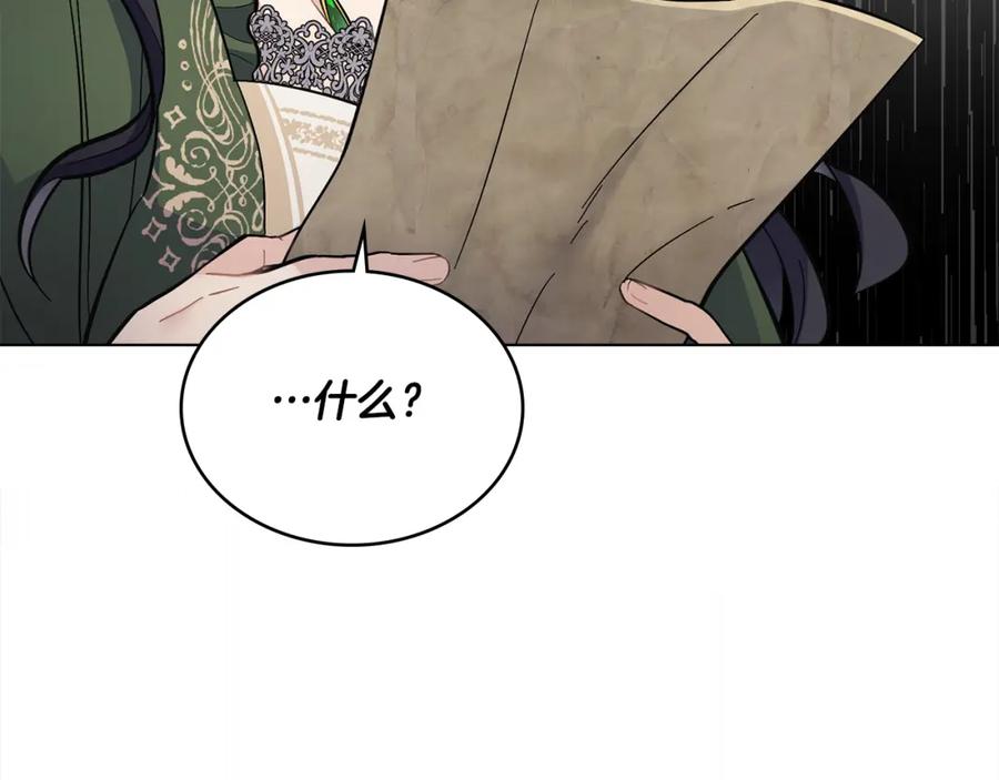 第2话过河拆桥-同乘一条船的关系-Manta comics+ Seoru（第6张）