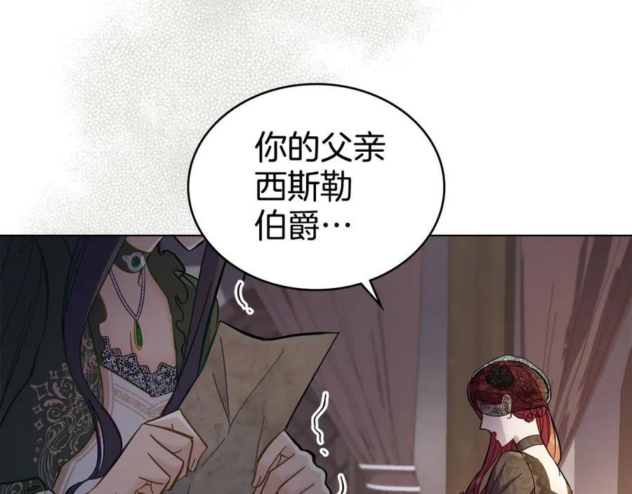 第2话过河拆桥-同乘一条船的关系-Manta comics+ Seoru（第2张）