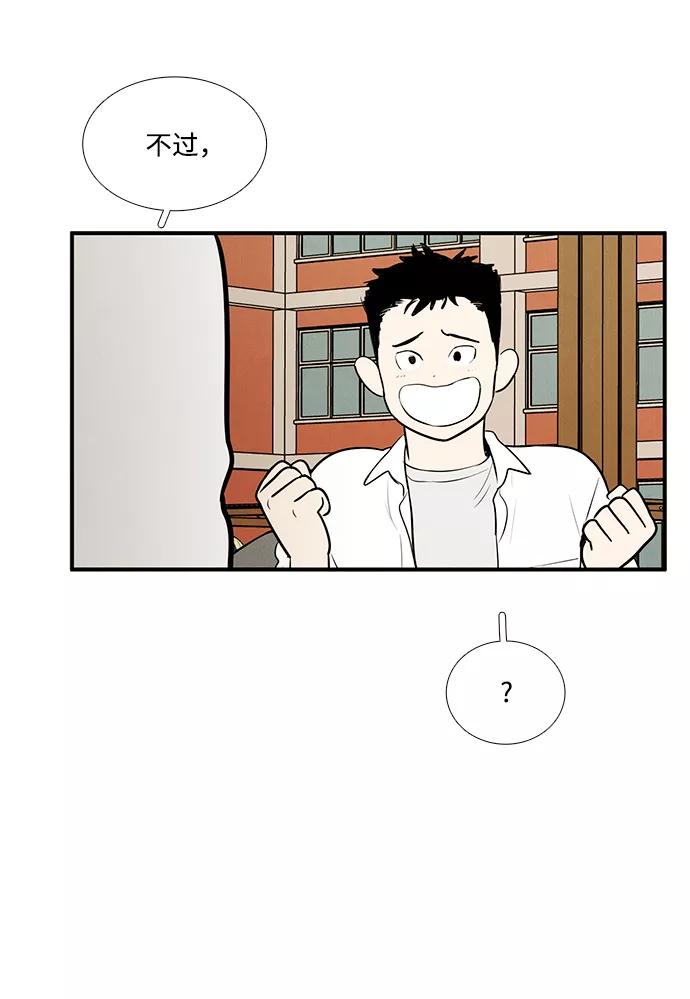 第45话-世纪末青苹果补习班-纯kki（第10张）