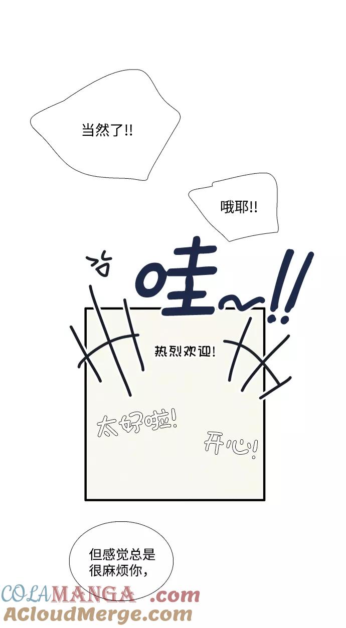 第45话-世纪末青苹果补习班-纯kki（第9张）