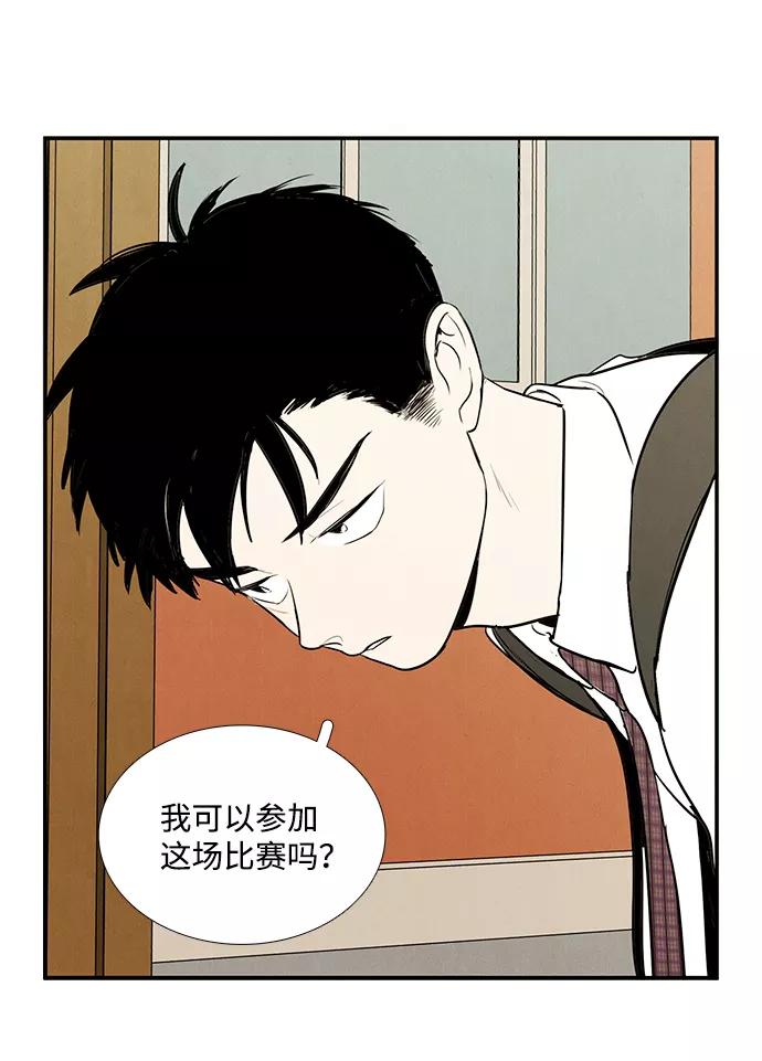 第45话-世纪末青苹果补习班-纯kki（第7张）