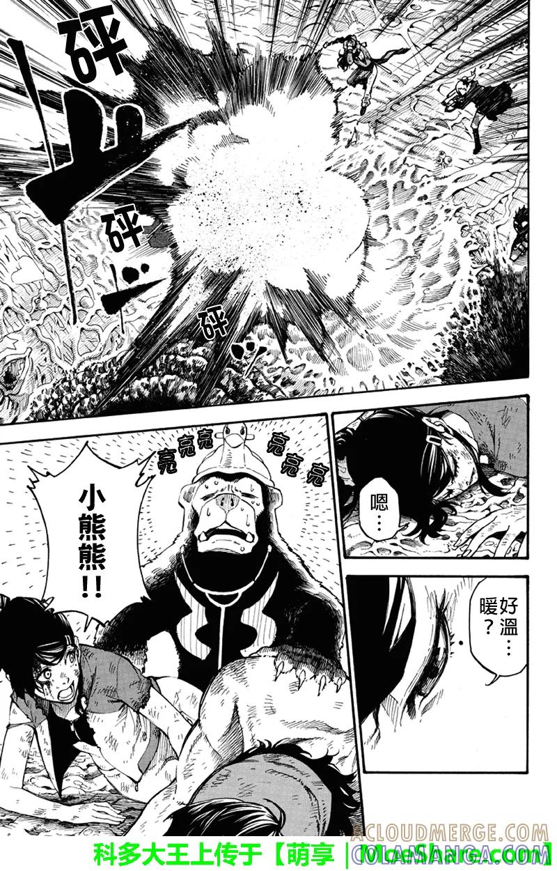 第125话前菜攻势-玩偶杀人游戏-藏人幸明 野村优介（第3张）