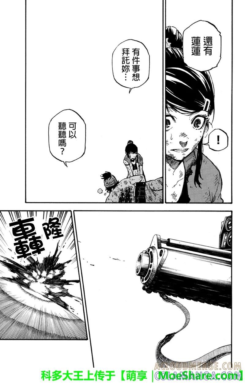 第125话前菜攻势-玩偶杀人游戏-藏人幸明 野村优介（第7张）