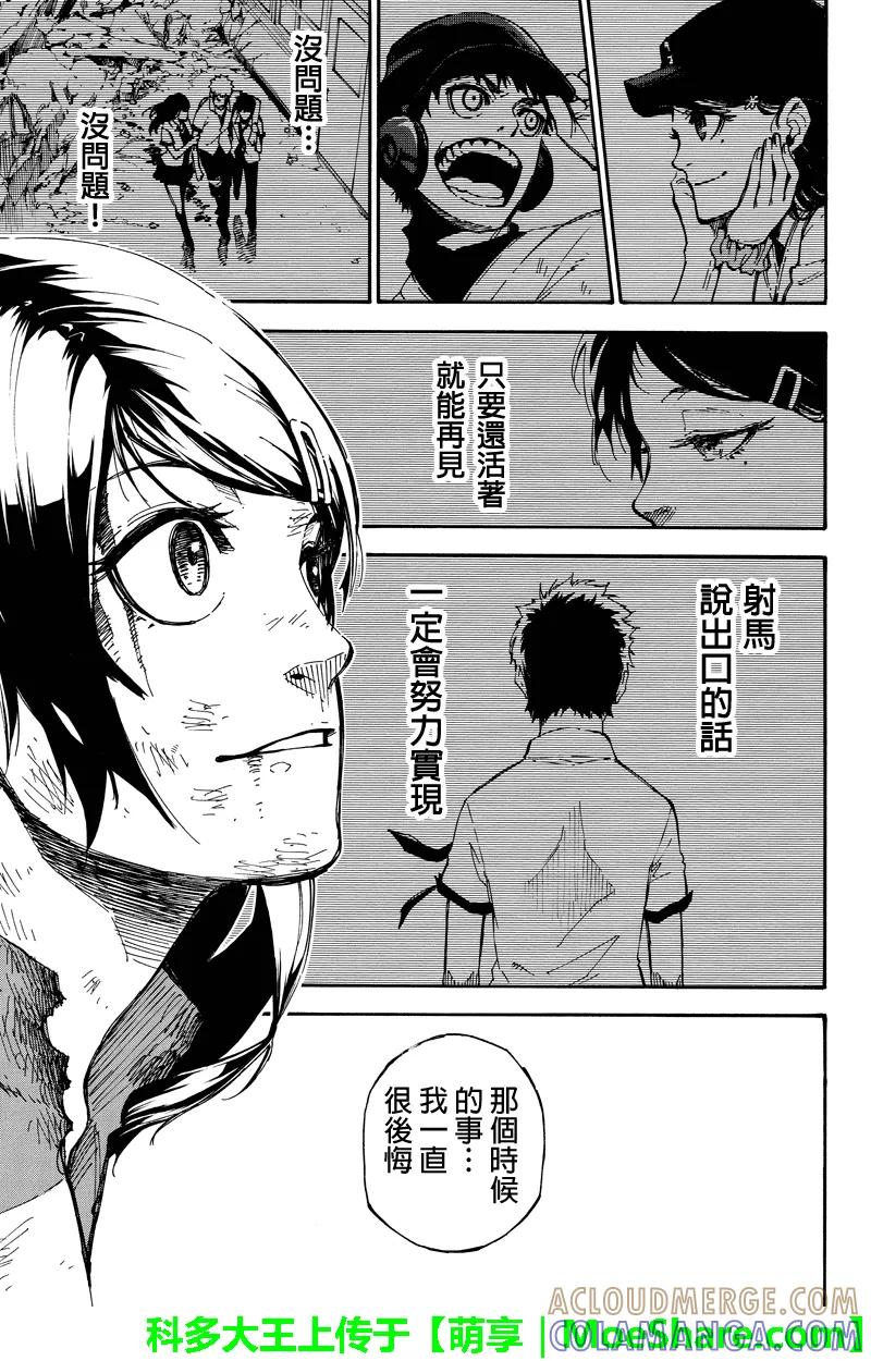 第130话不变的东西-玩偶杀人游戏-藏人幸明 野村优介（第5张）