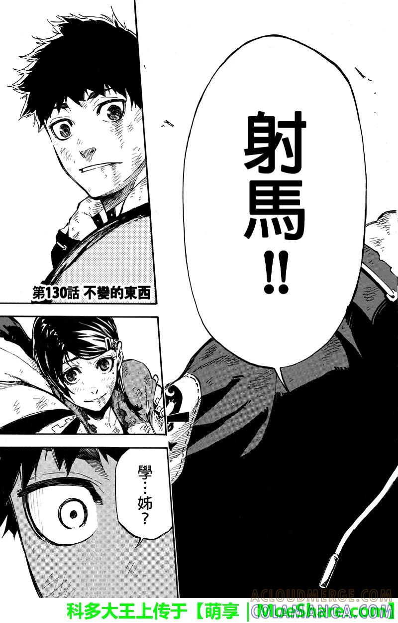 第130话不变的东西-玩偶杀人游戏-藏人幸明 野村优介（第3张）