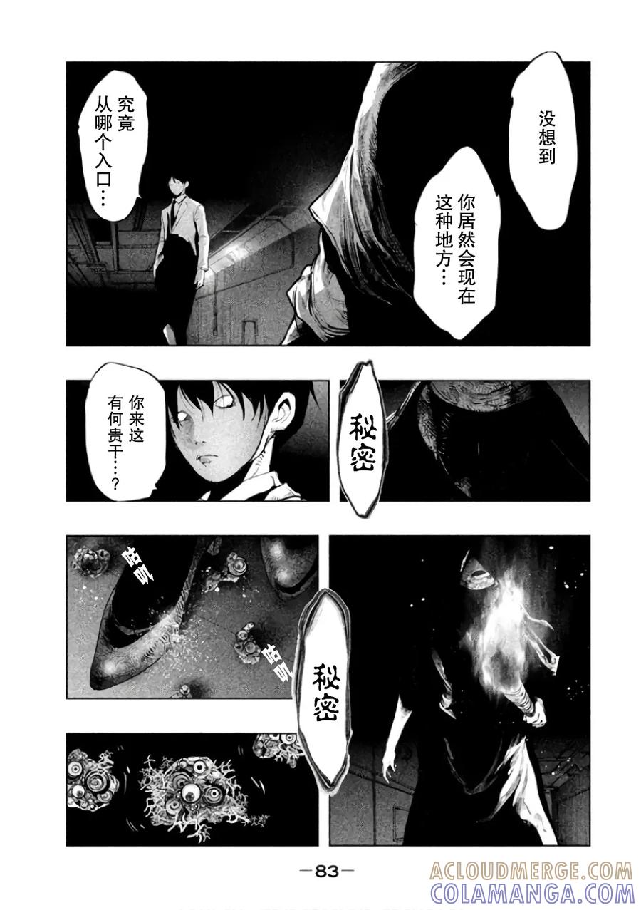 第141话秘密-当无火葬场的小镇里钟声鸣响时-和夏弘雨 碧海景（第3张）