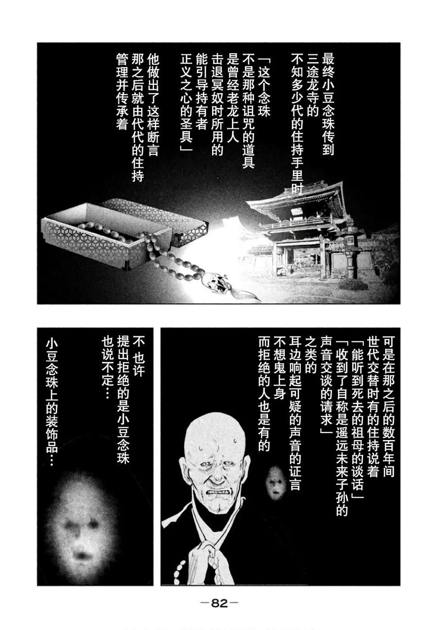 第141话秘密-当无火葬场的小镇里钟声鸣响时-和夏弘雨 碧海景（第2张）