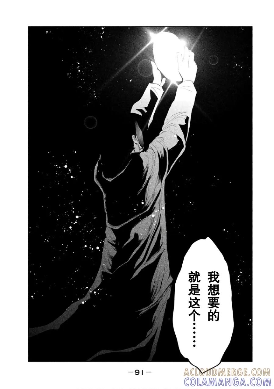 第141话秘密-当无火葬场的小镇里钟声鸣响时-和夏弘雨 碧海景（第11张）