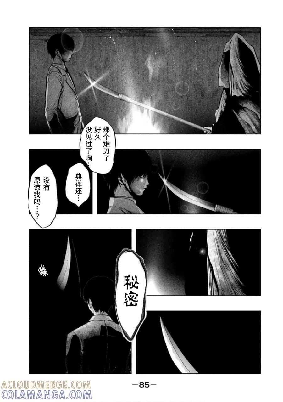 第141话秘密-当无火葬场的小镇里钟声鸣响时-和夏弘雨 碧海景（第5张）