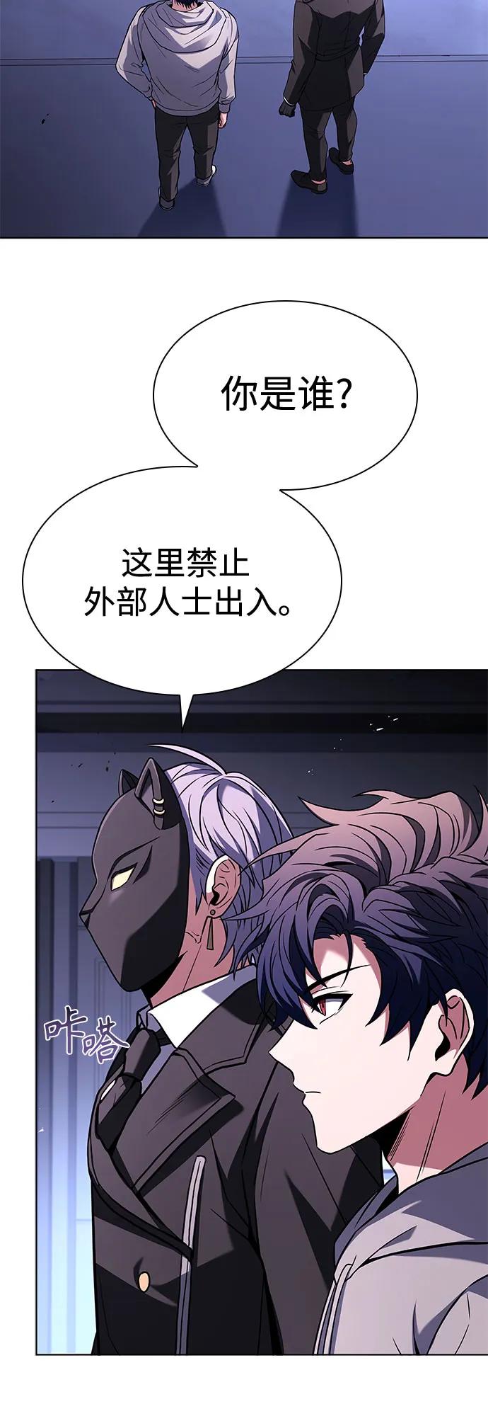 第105话-圣座们是我的弟子-Indoor Kim,Cha jiwoon/INUS（第3张）
