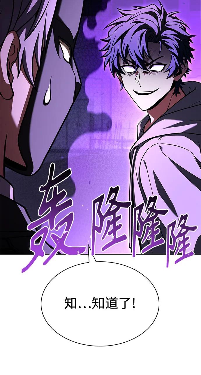 第105话-圣座们是我的弟子-Indoor Kim,Cha jiwoon/INUS（第48张）