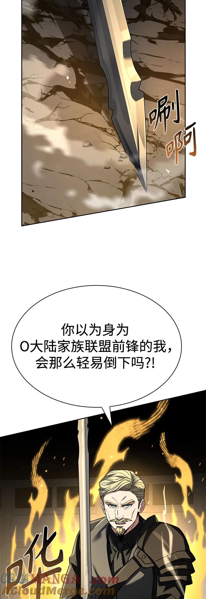第105话-圣座们是我的弟子-Indoor Kim,Cha jiwoon/INUS（第58张）