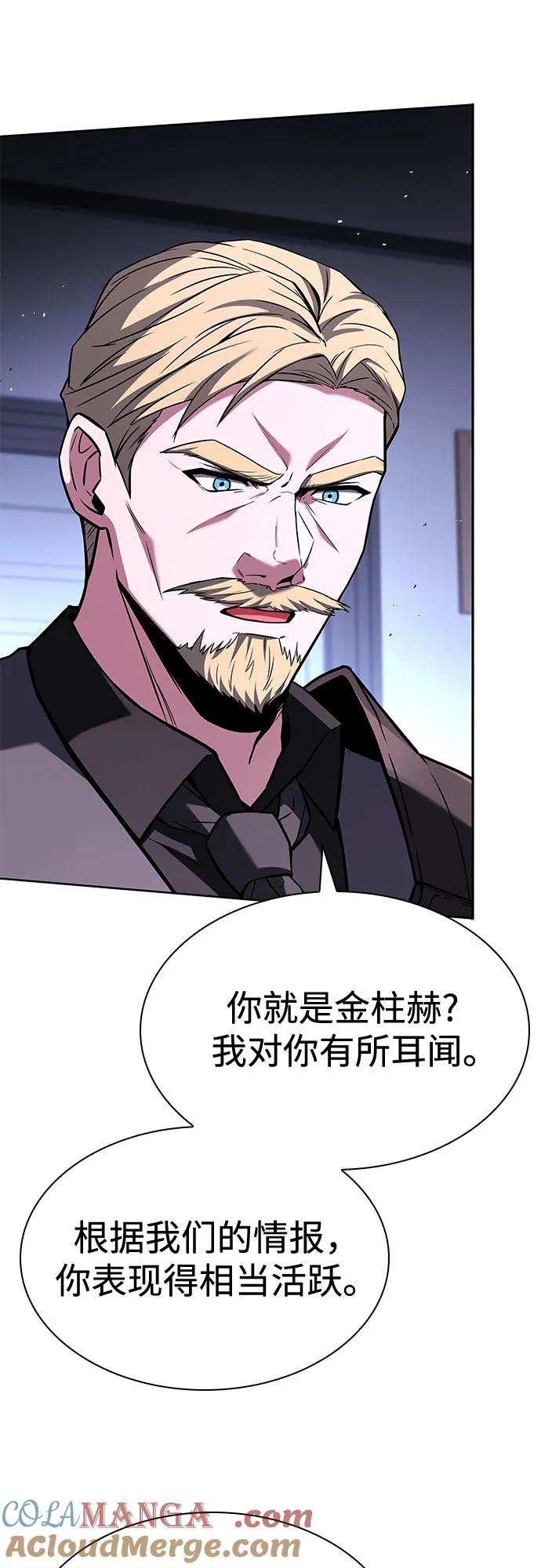 第105话-圣座们是我的弟子-Indoor Kim,Cha jiwoon/INUS（第31张）