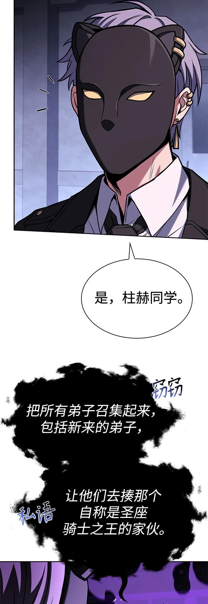第105话-圣座们是我的弟子-Indoor Kim,Cha jiwoon/INUS（第47张）