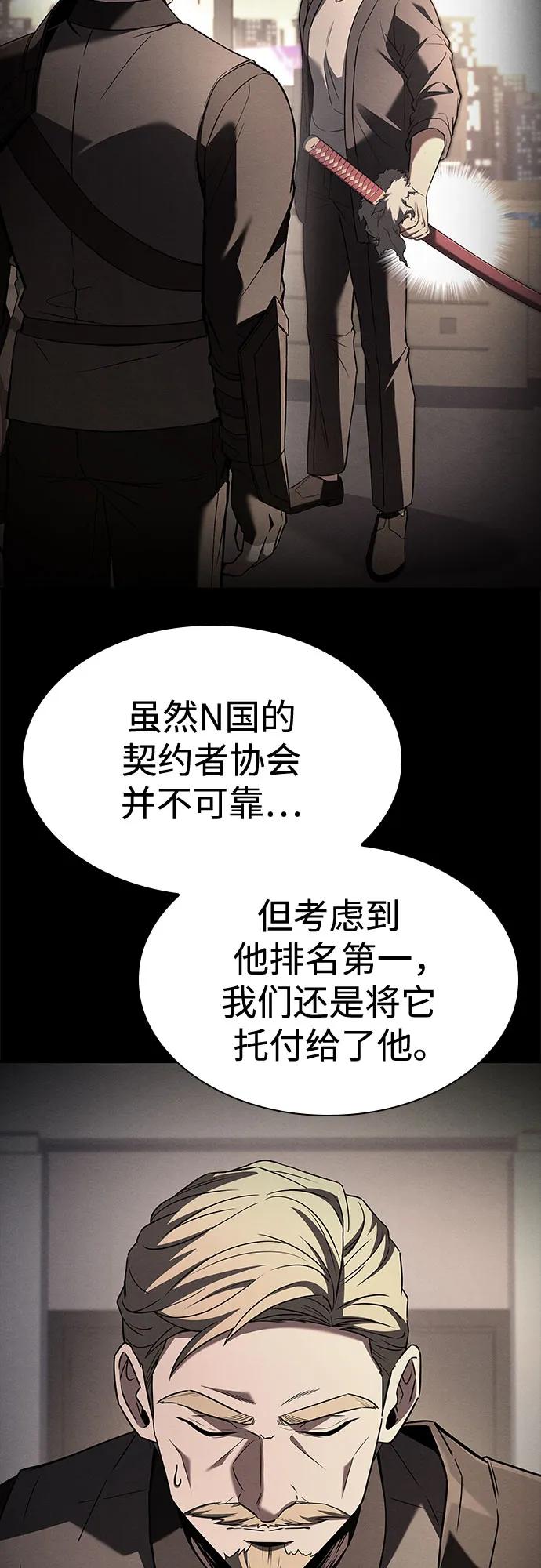第105话-圣座们是我的弟子-Indoor Kim,Cha jiwoon/INUS（第21张）