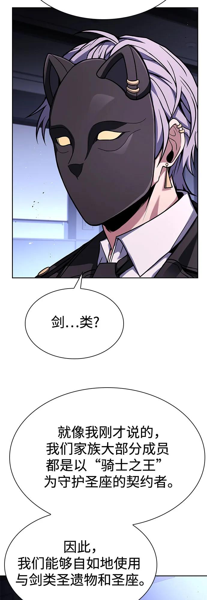 第105话-圣座们是我的弟子-Indoor Kim,Cha jiwoon/INUS（第15张）