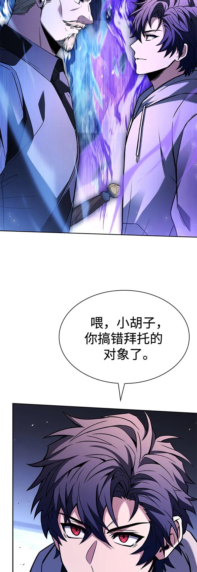 第105话-圣座们是我的弟子-Indoor Kim,Cha jiwoon/INUS（第29张）