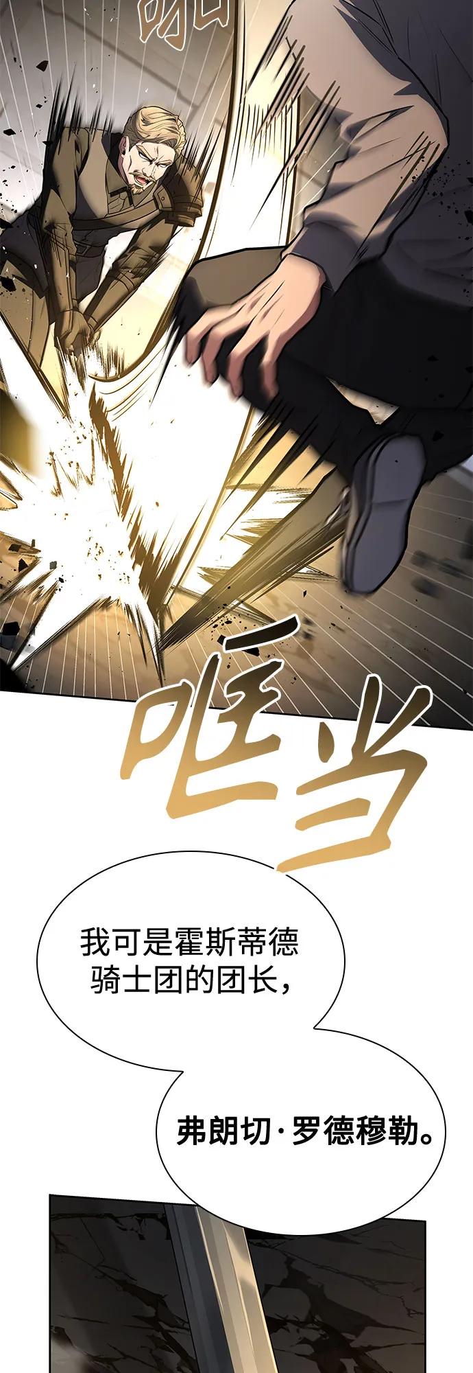 第105话-圣座们是我的弟子-Indoor Kim,Cha jiwoon/INUS（第57张）
