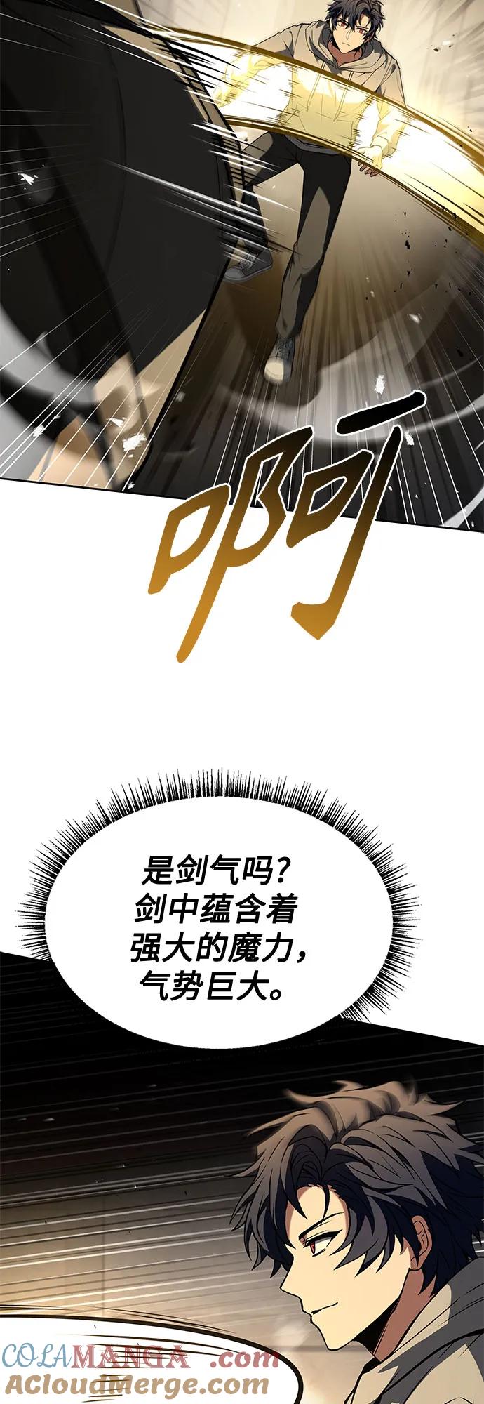 第105话-圣座们是我的弟子-Indoor Kim,Cha jiwoon/INUS（第61张）
