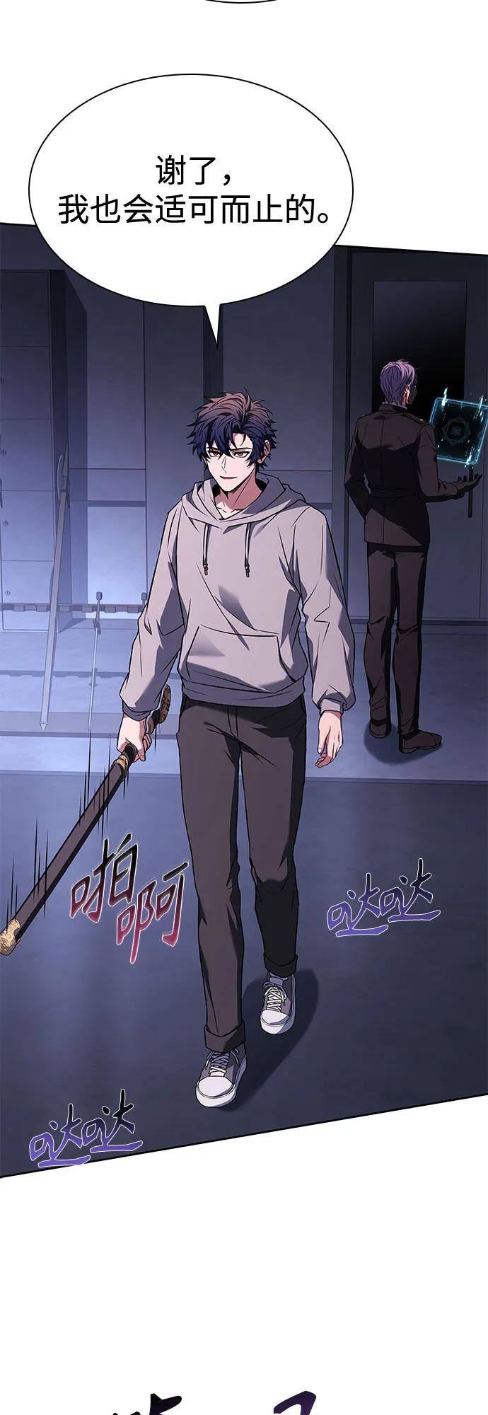 第105话-圣座们是我的弟子-Indoor Kim,Cha jiwoon/INUS（第50张）