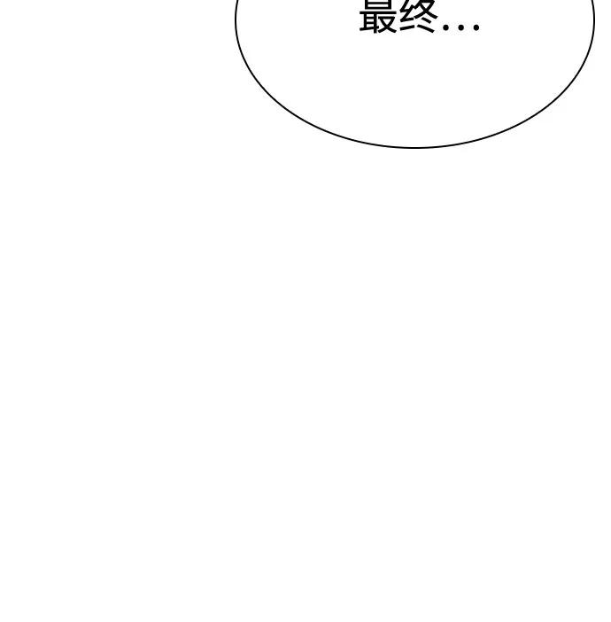 第105话-圣座们是我的弟子-Indoor Kim,Cha jiwoon/INUS（第23张）