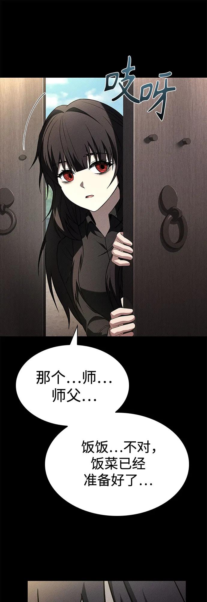 第108话-圣座们是我的弟子-Indoor Kim,Cha jiwoon/INUS（第2张）