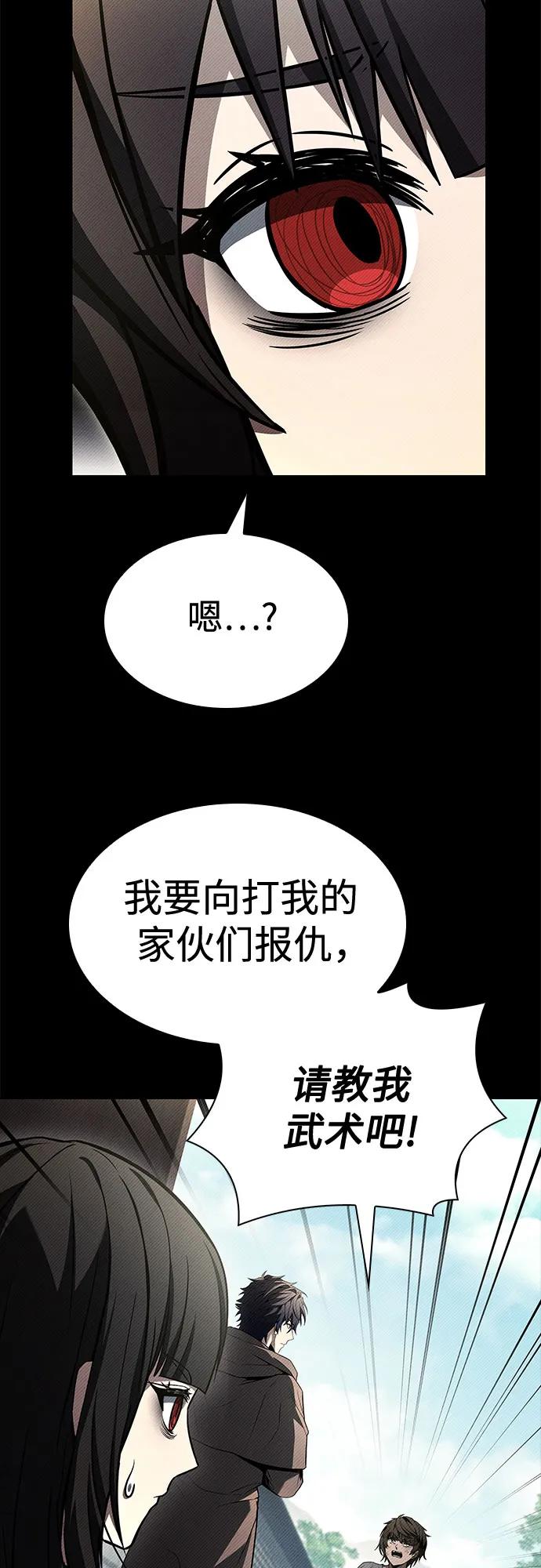 第108话-圣座们是我的弟子-Indoor Kim,Cha jiwoon/INUS（第3张）