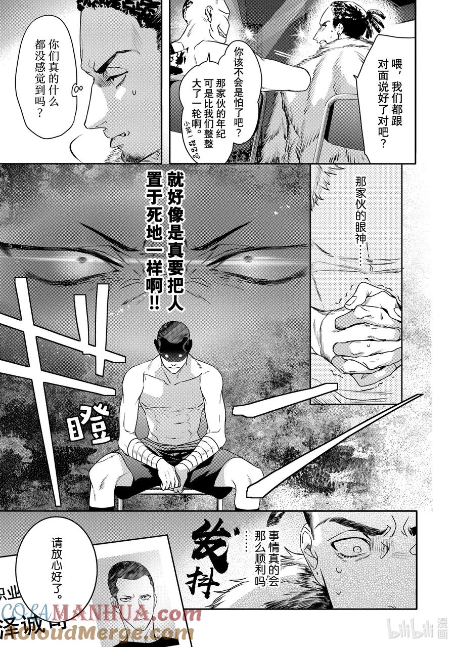 16report.16-不能委托他-雪广歌子,一迅社（第2张）