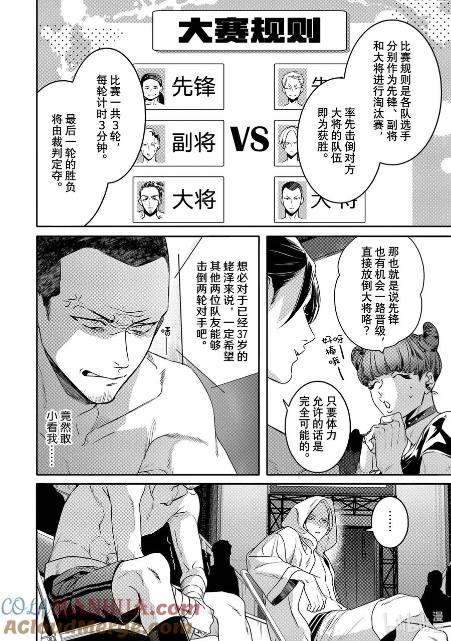 16report.16-不能委托他-雪广歌子,一迅社（第1张）