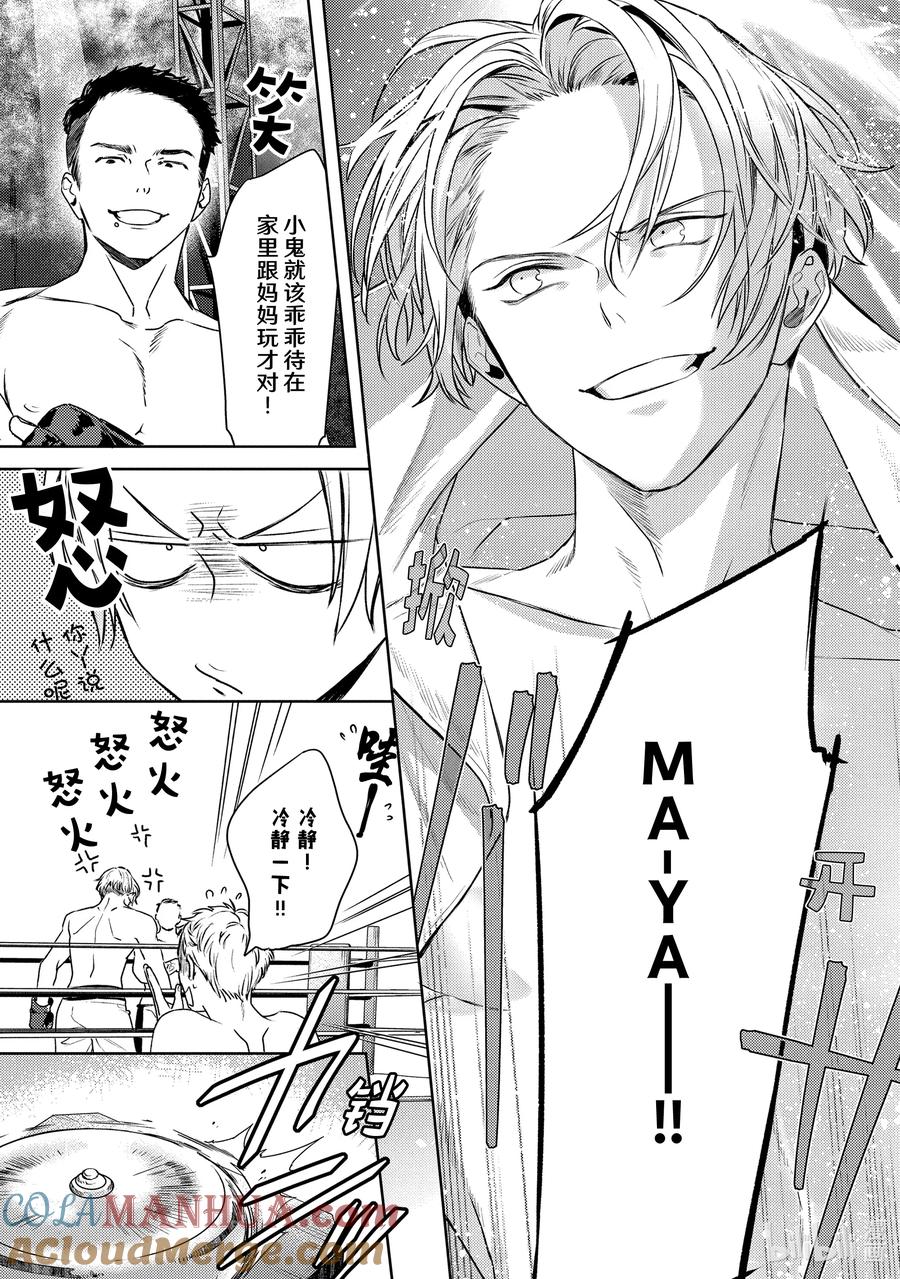 16report.16-不能委托他-雪广歌子,一迅社（第6张）