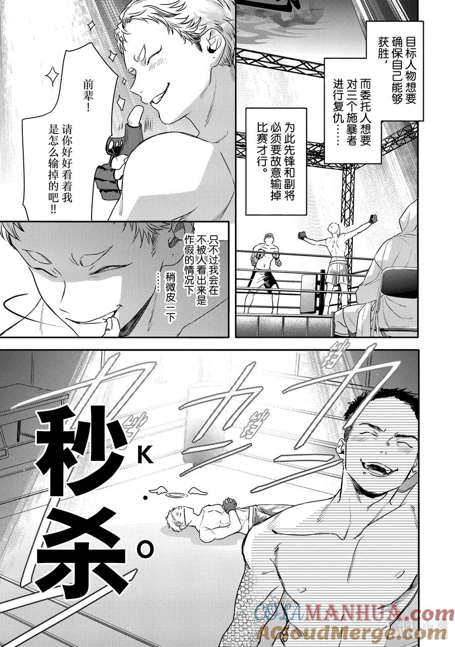 16report.16-不能委托他-雪广歌子,一迅社（第4张）