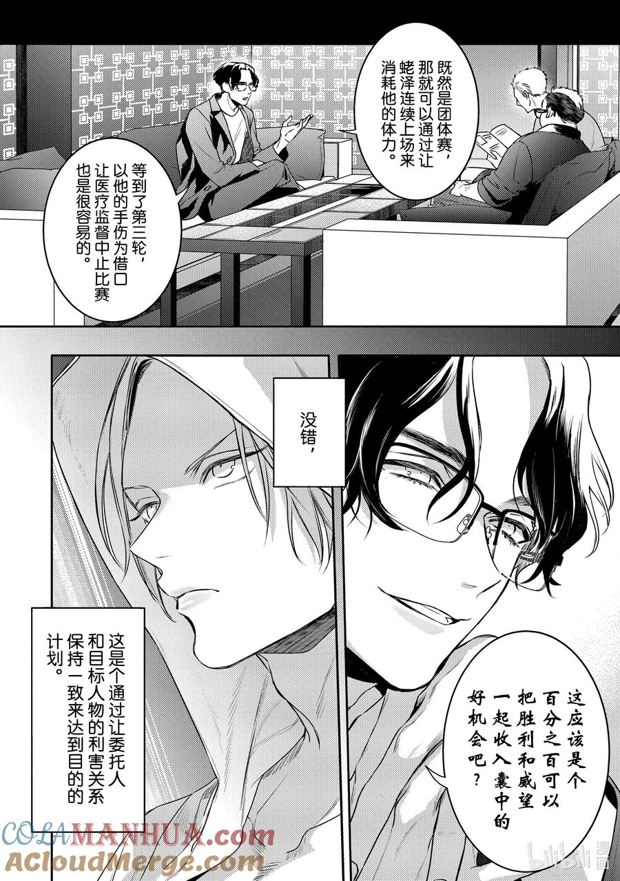 16report.16-不能委托他-雪广歌子,一迅社（第3张）